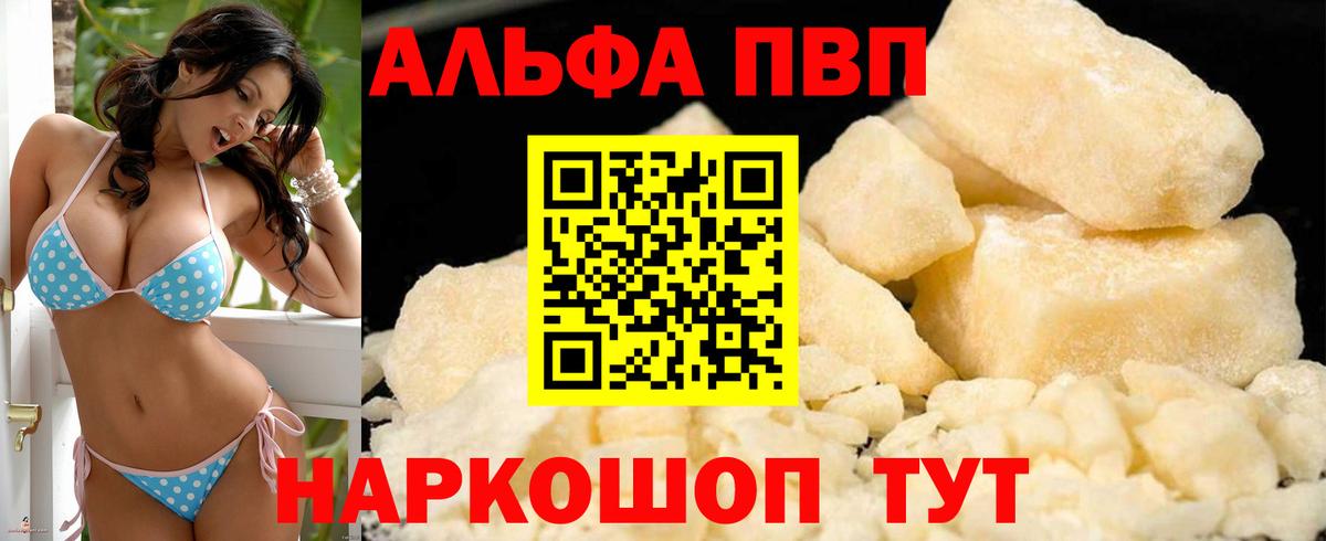 где можно купить   Вход с VPN  Благодарный  А ПВП Соль 