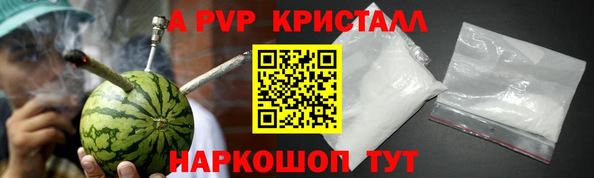 Alpha-PVP кристаллы Благодарный