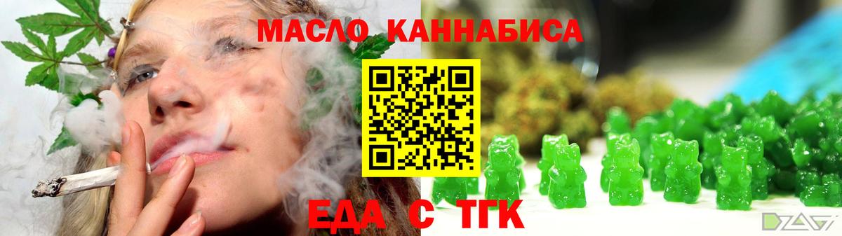 Печенье с ТГК конопля  Вход с VPN  Благодарный 