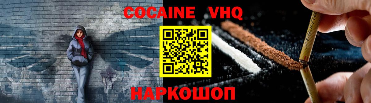 КОКАИН Fish Scale Благодарный