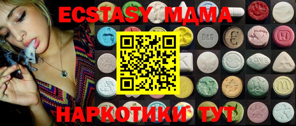 Ecstasy 300 mg  Вход с VPN  ЭКСТАЗИ TESLA  закладки  Благодарный 