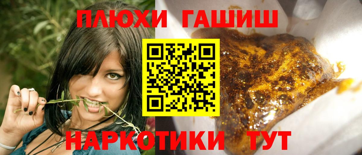 Гашиш VHQ  ГАШИШ Cannabis  Благодарный  ГАШ  Вход с VPN 