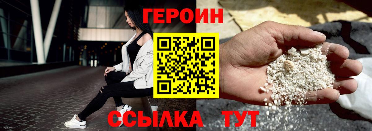 ГЕРОИН герыч  Вход с VPN  ГЕРОИН  Благодарный 
