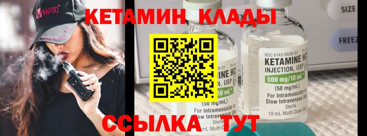КЕТАМИН VHQ  Вход с VPN  Благодарный  КЕТАМИН VHQ 