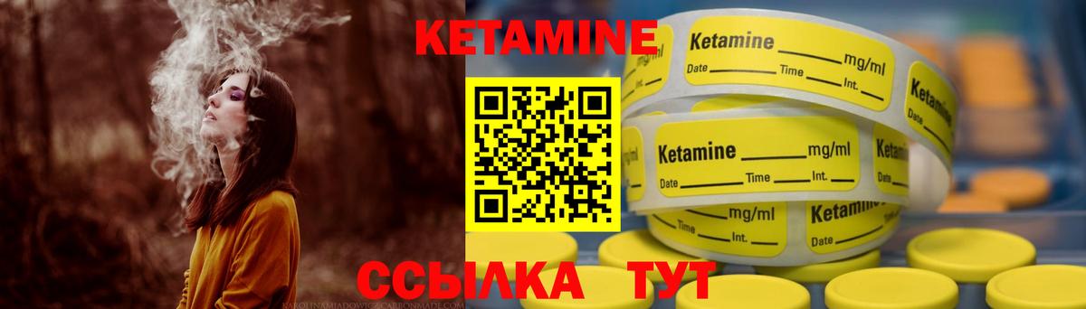 Кетамин ketamine Благодарный