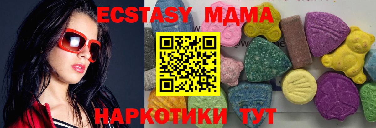 MDMA молли  MDMA  Вход с VPN  Благодарный  MDMA VHQ 