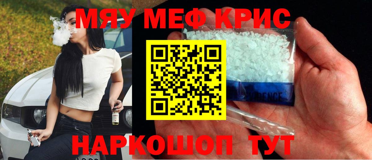 Благодарный  Меф мука  Меф  МЯУ-МЯУ 4 MMC  Вход с VPN 