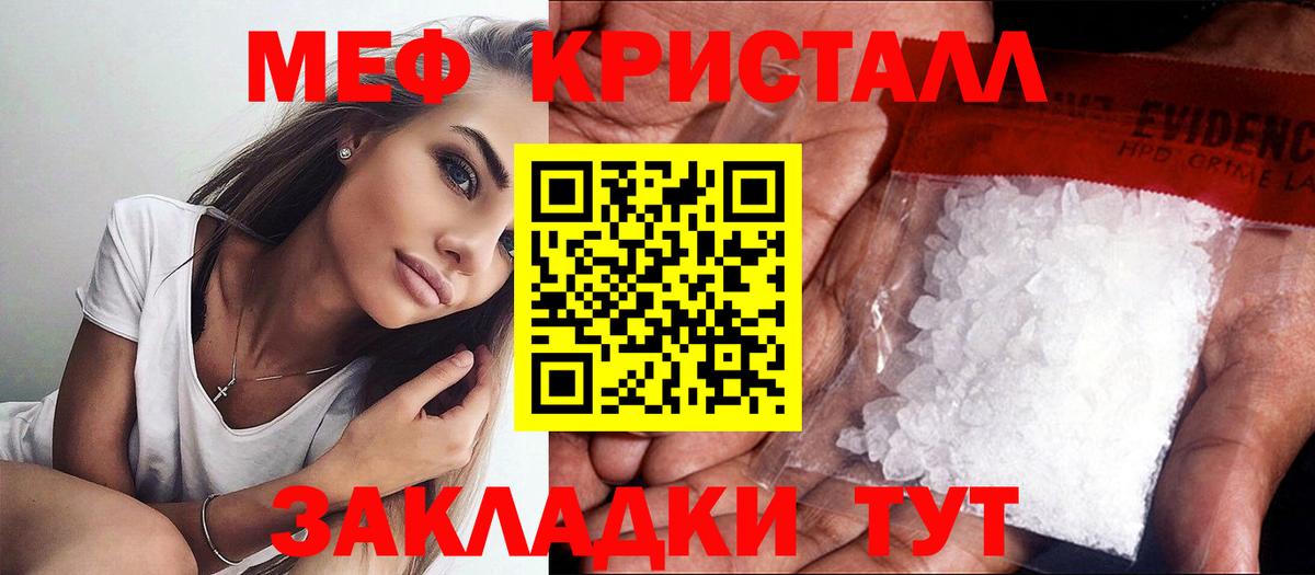 Меф кристаллы Благодарный