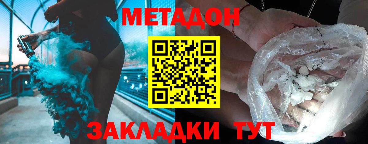 МЕТАДОН белоснежный  Метадон мёд  Вход с VPN  Благодарный 
