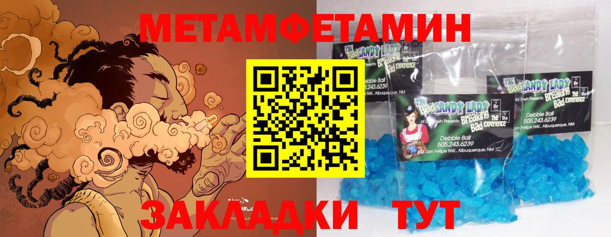 Метамфетамин витя  Метамфетамин витя  Благодарный  Вход с VPN 