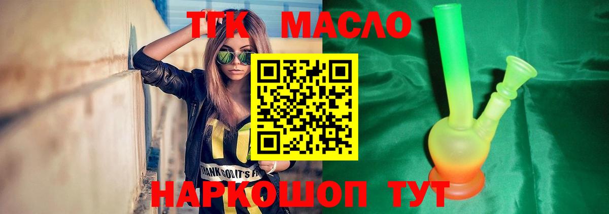 Дистиллят ТГК THC oil    ССЫЛКА  Благодарный  Вход с VPN 