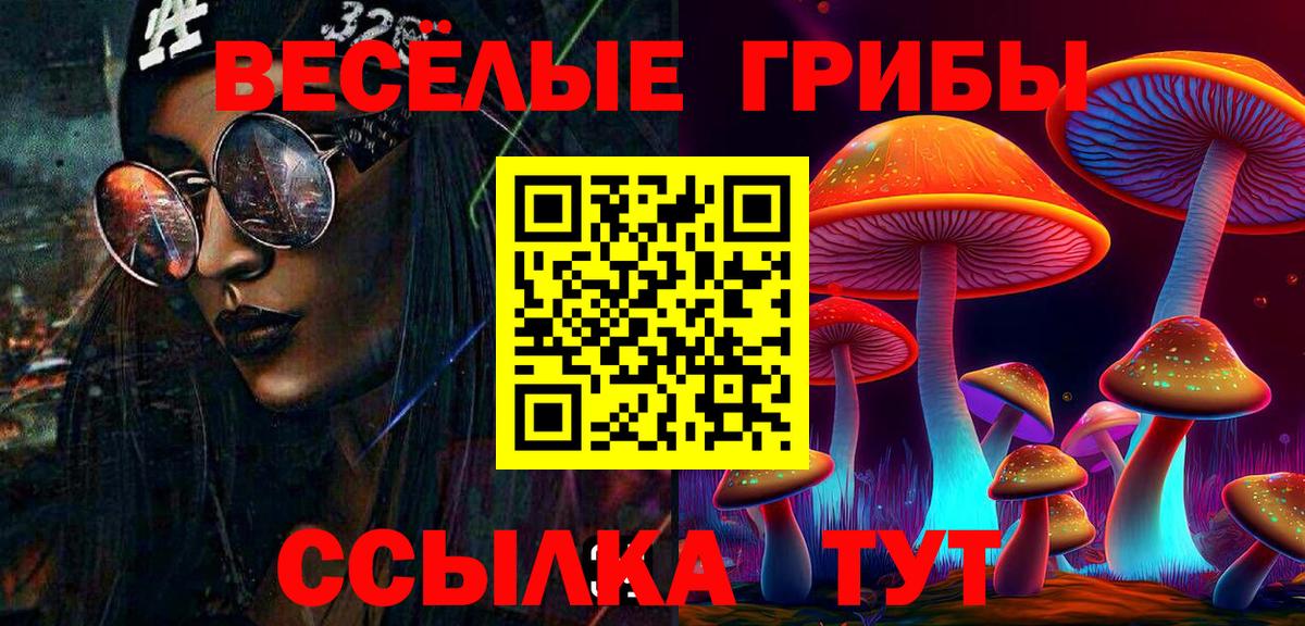 Галлюциногенные грибы ЛСД Благодарный